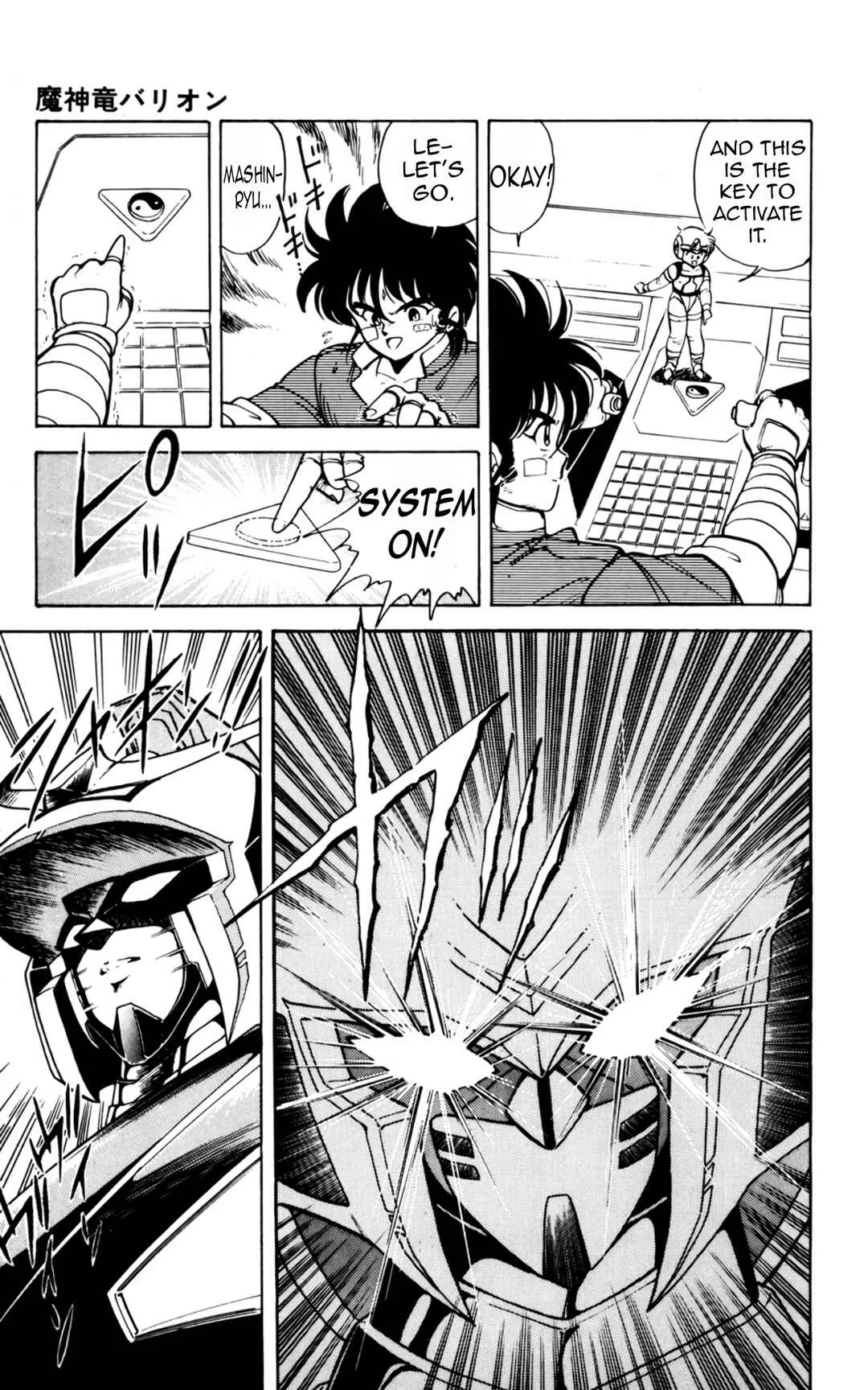 Mashinryu Varion Chapter 2: Mashinryu Activate - Page 6