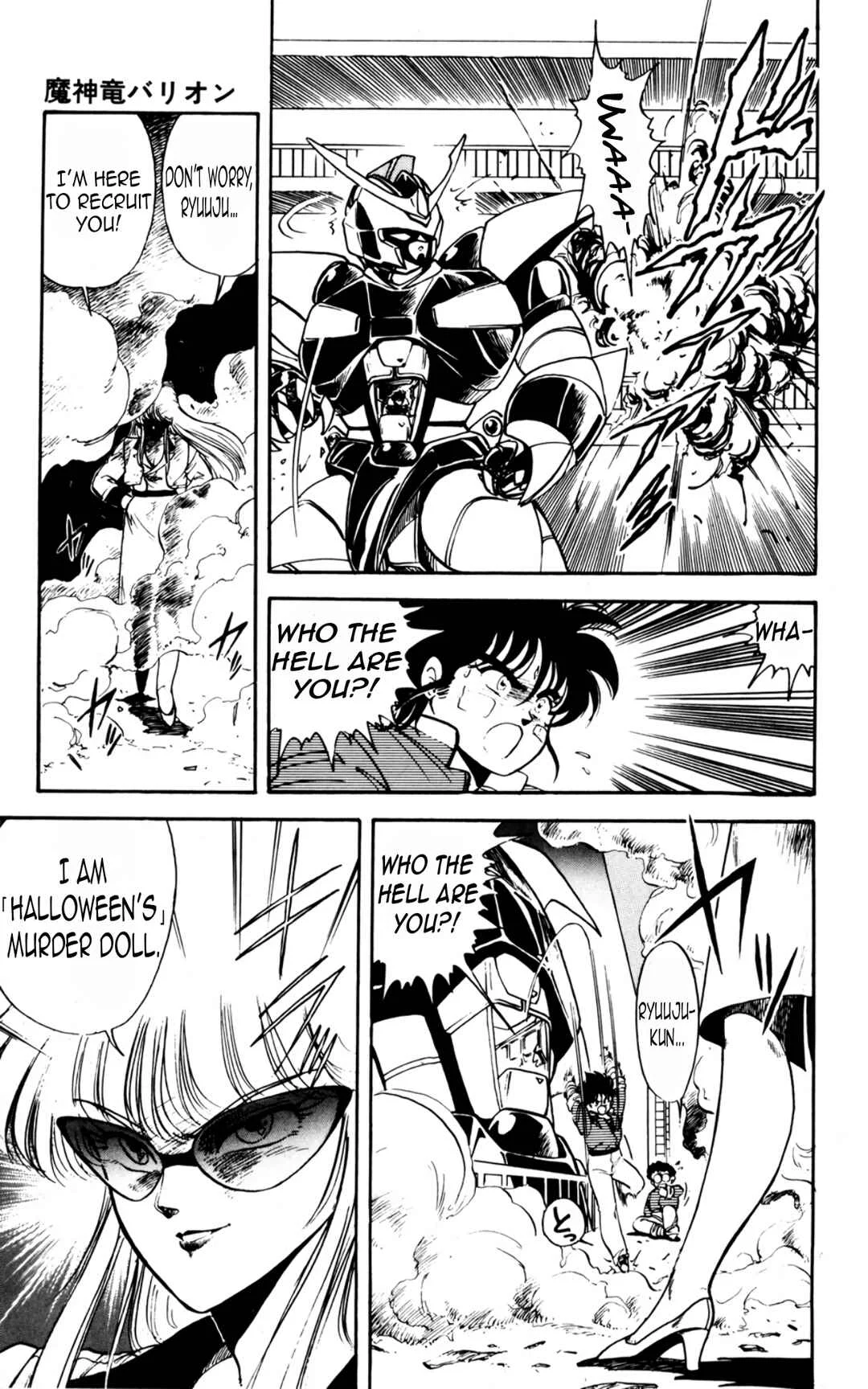 Mashinryu Varion Chapter 2: Mashinryu Activate - Page 12