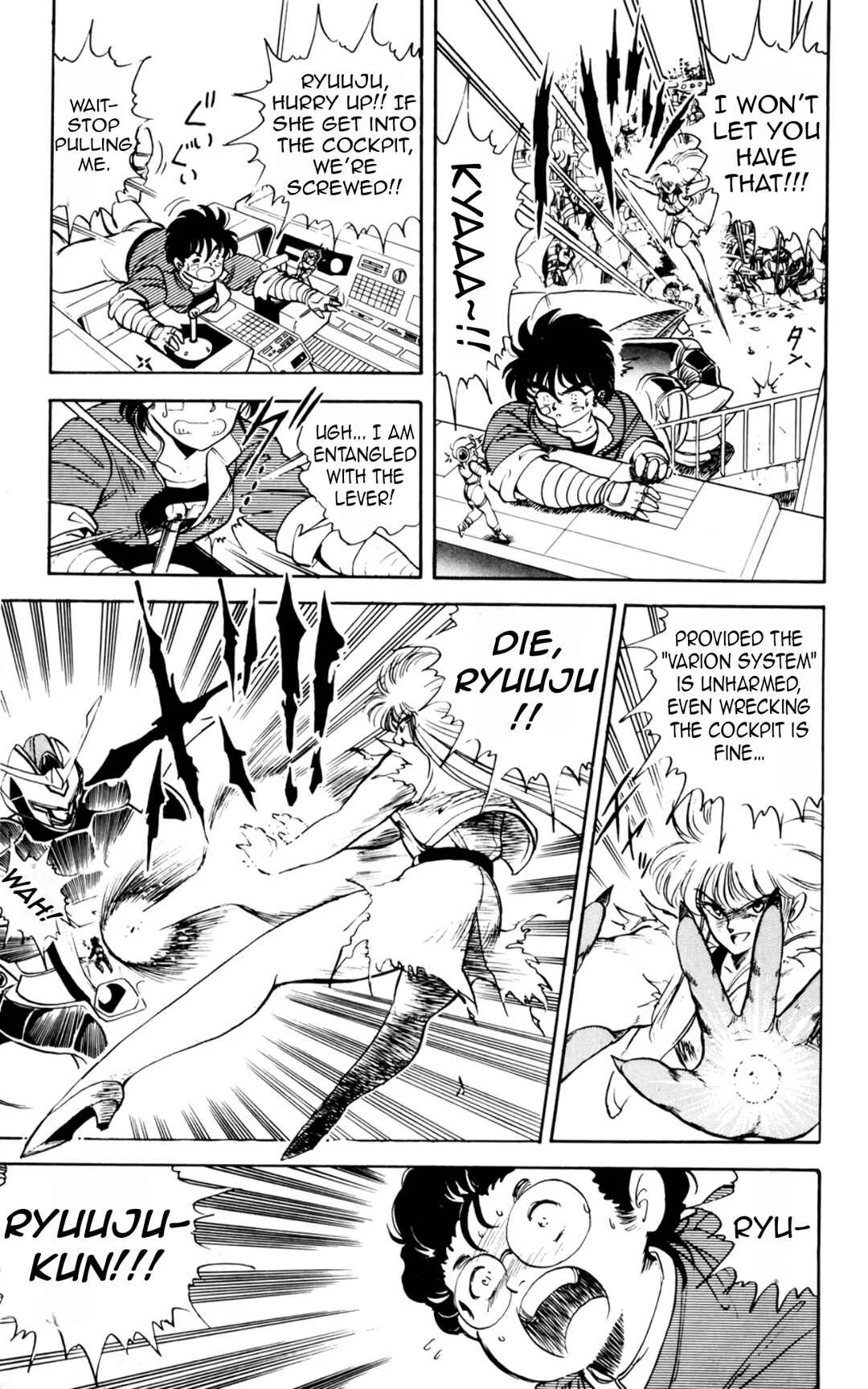 Mashinryu Varion Chapter 3: Halloween's Juukishin - Page 3