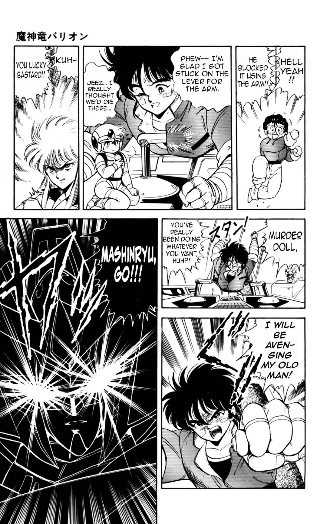 Mashinryu Varion Chapter 3: Halloween's Juukishin - Page 5