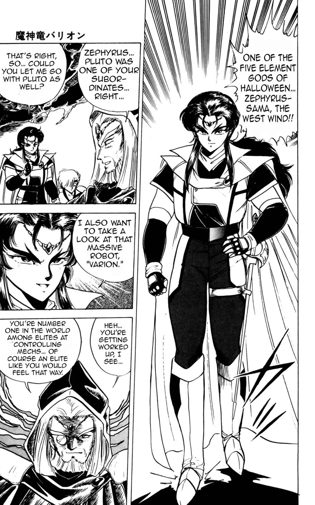 Mashinryu Varion Chapter 3: Halloween's Juukishin - Page 13