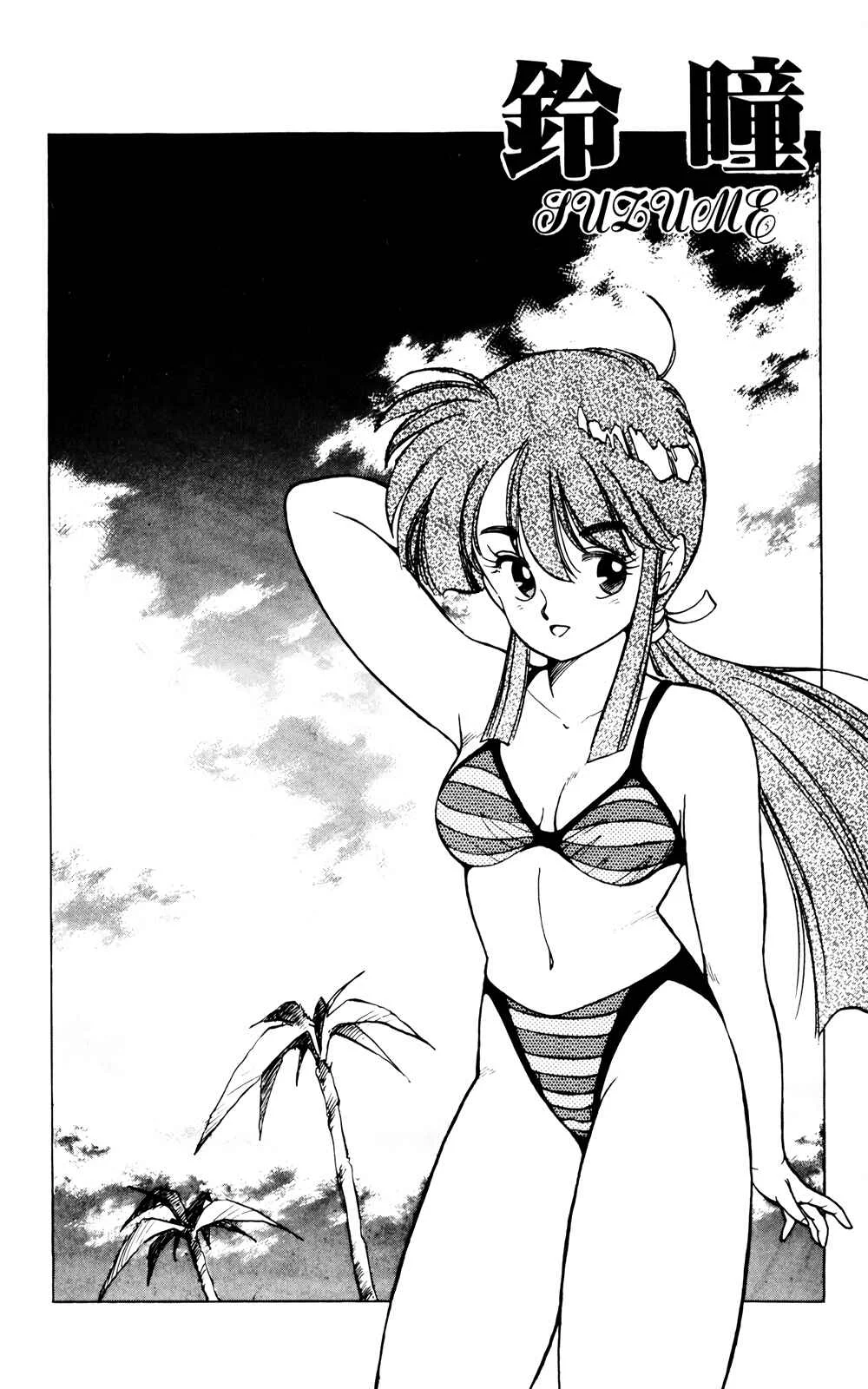 Mashinryu Varion Chapter 5: Burst Forth! Revolver Crash!!! - Page 18