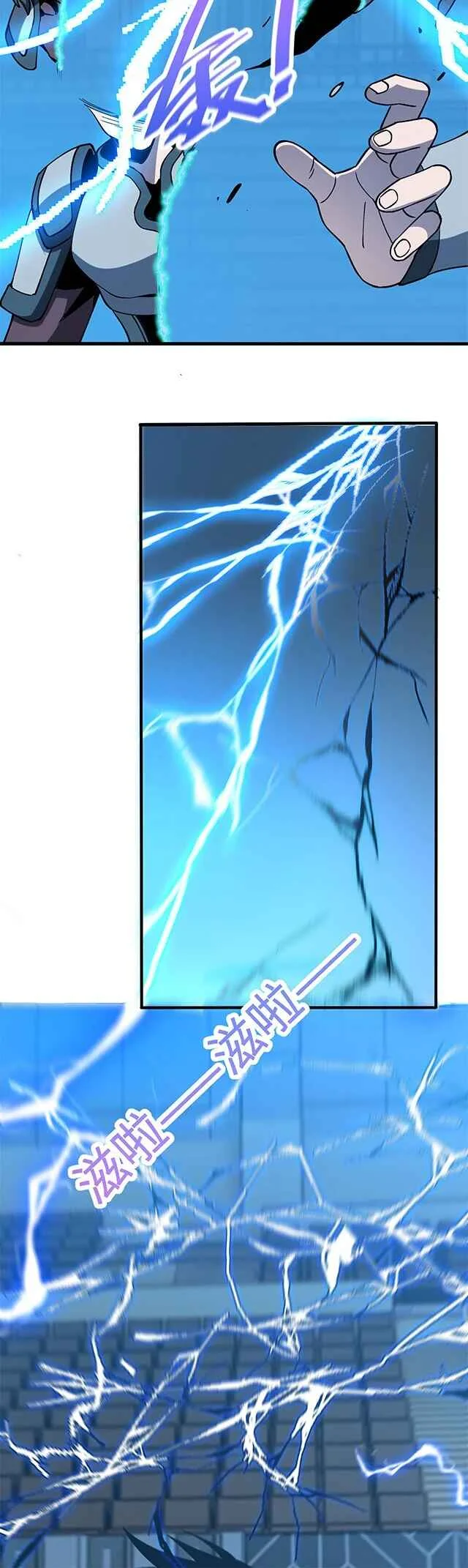 Master of Ancient Divine Weapons Chapter 3 - Page 35