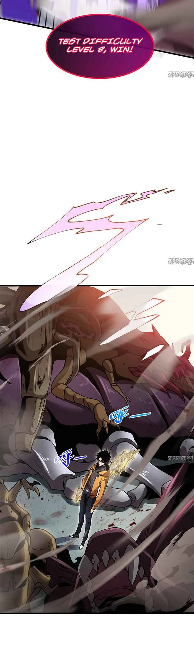 Master of Ancient Divine Weapons Chapter 4 - Page 18