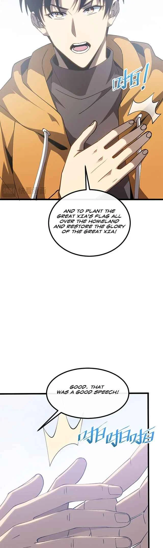 Master of Ancient Divine Weapons Chapter 5 - Page 23