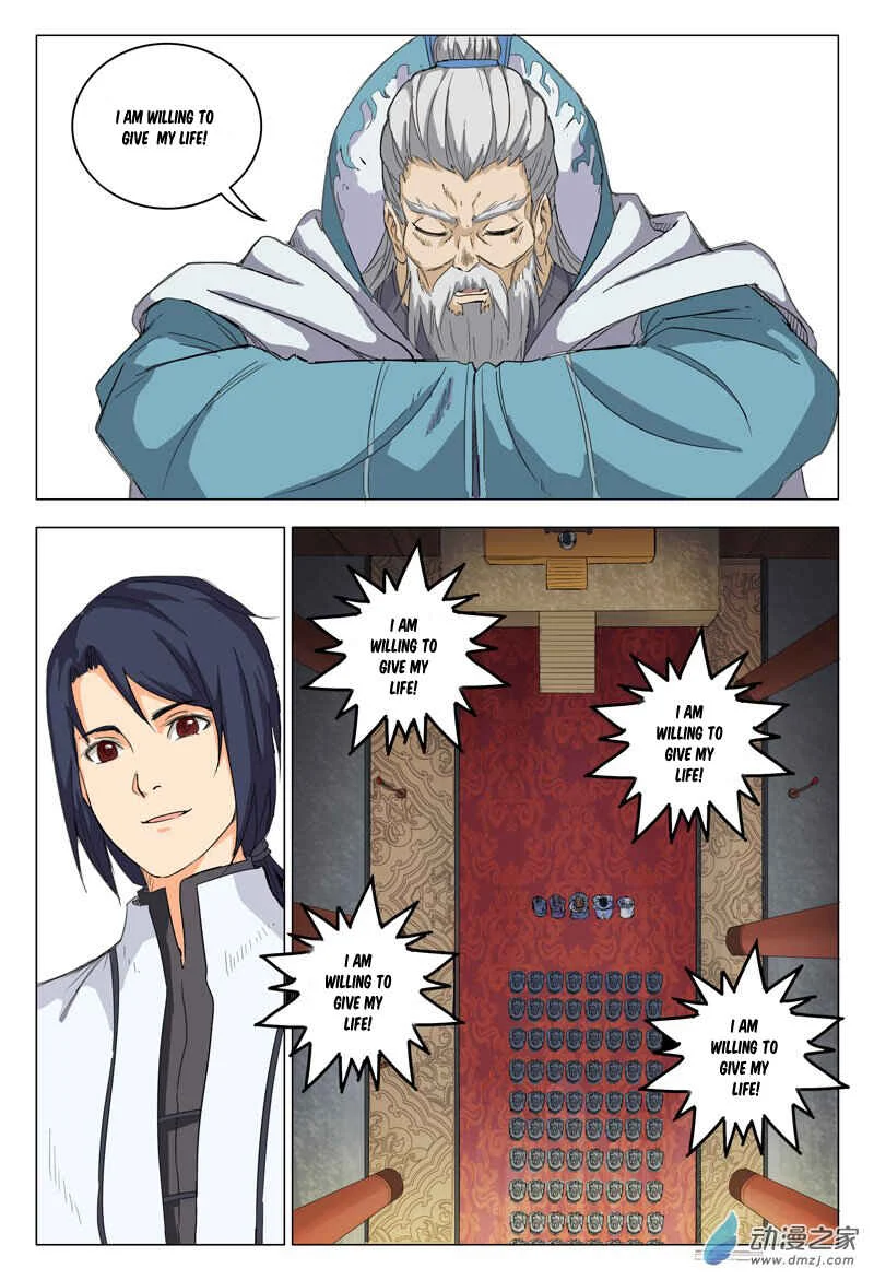 Master of Legendary Realms Chapter 2 - Page 7