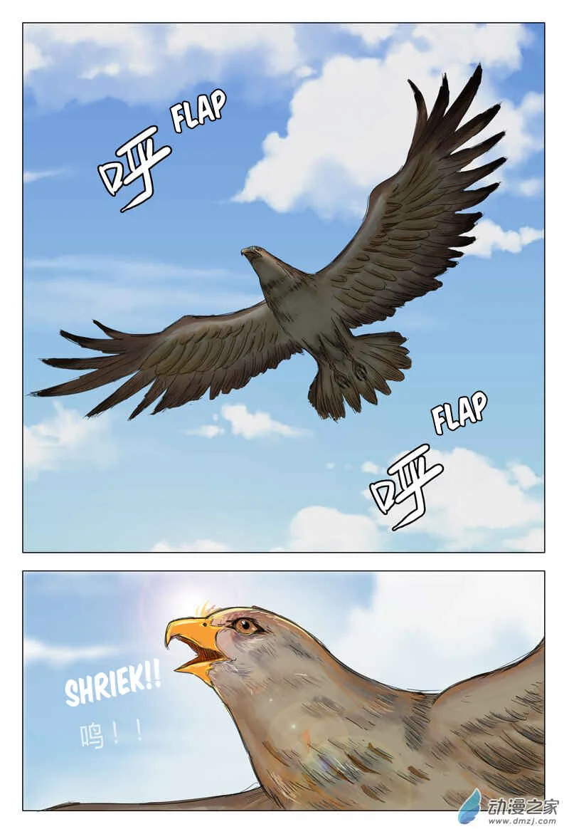 Master of Legendary Realms Chapter 2 - Page 9