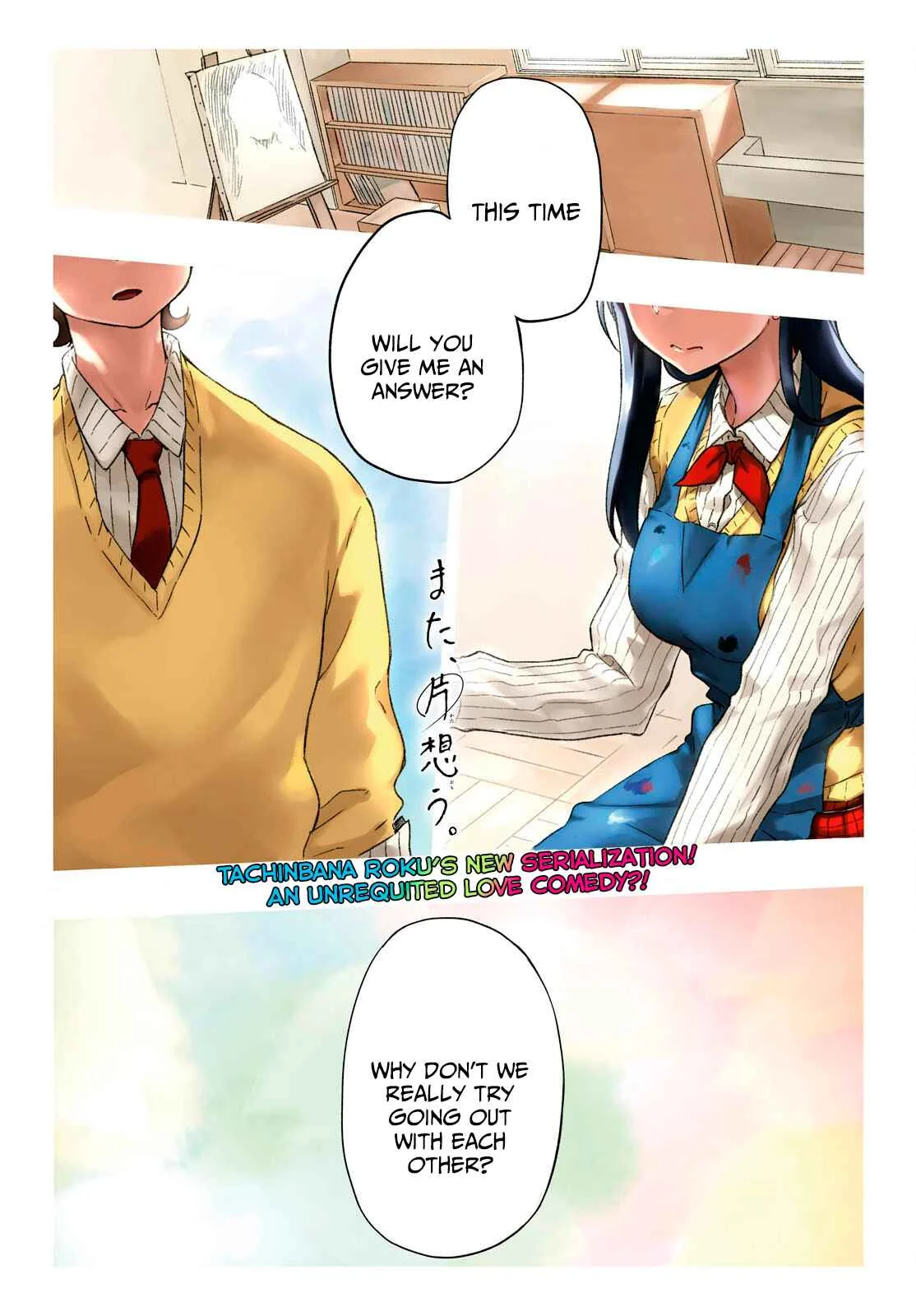 Mata, Kata Omou. Chapter 1: Love Is Scary - Page 3