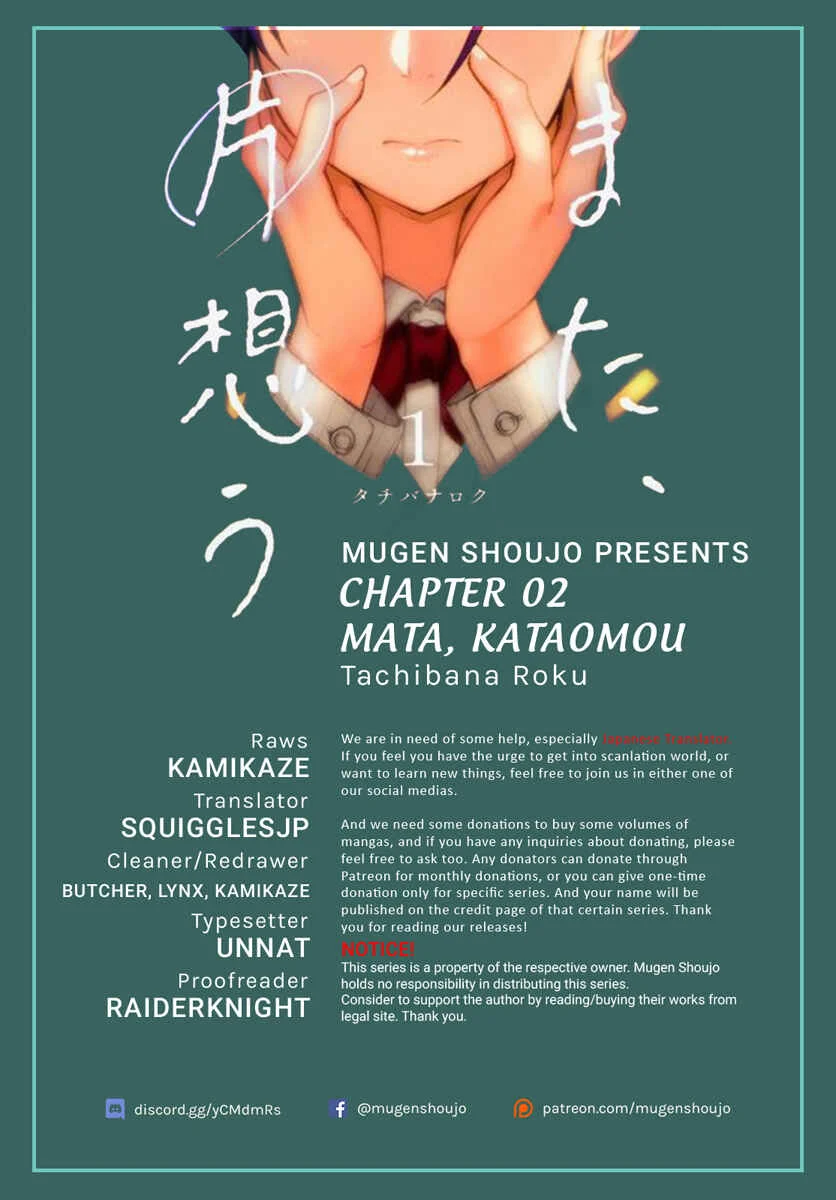 Mata, Kata Omou. Chapter 2: Reaching for the Hands - Page 2