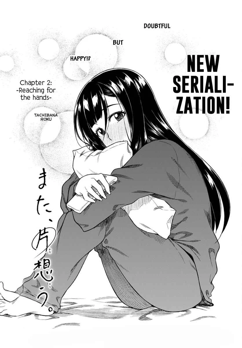 Mata, Kata Omou. Chapter 2: Reaching for the Hands - Page 3