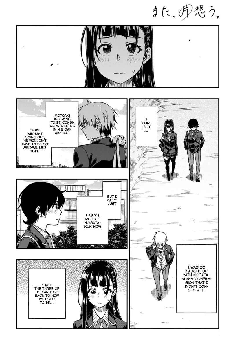 Mata, Kata Omou. Chapter 2: Reaching for the Hands - Page 16
