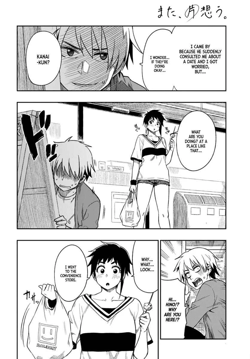Mata, Kata Omou. Chapter 3: I Can't Tell You - Page 17