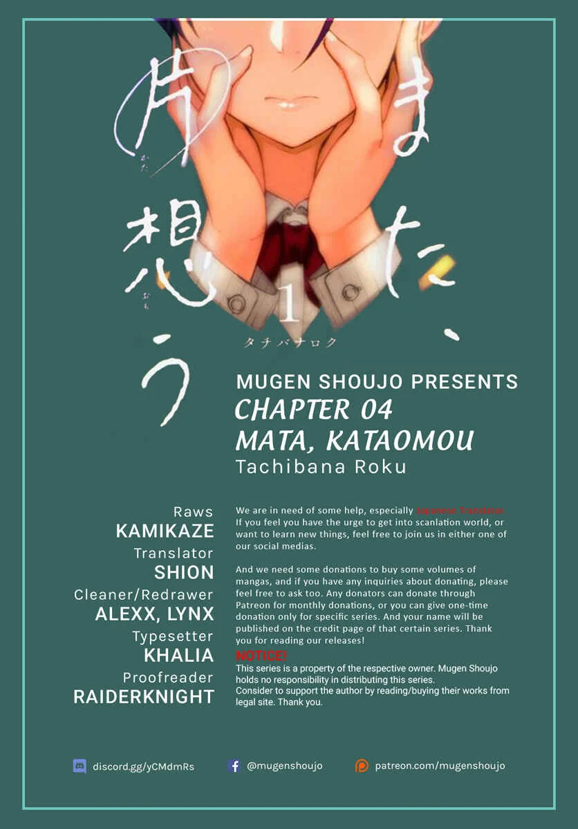 Mata, Kata Omou. Chapter 4: Troubled - Page 1