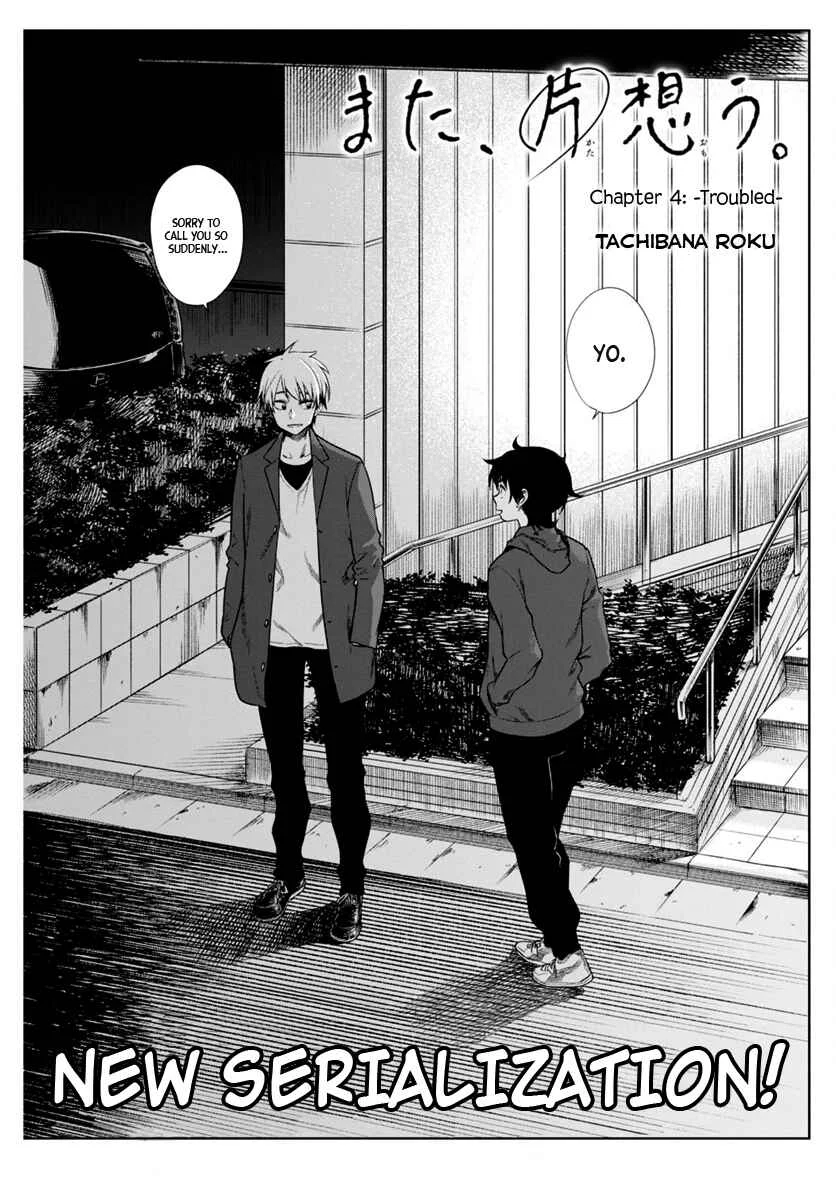 Mata, Kata Omou. Chapter 4: Troubled - Page 4