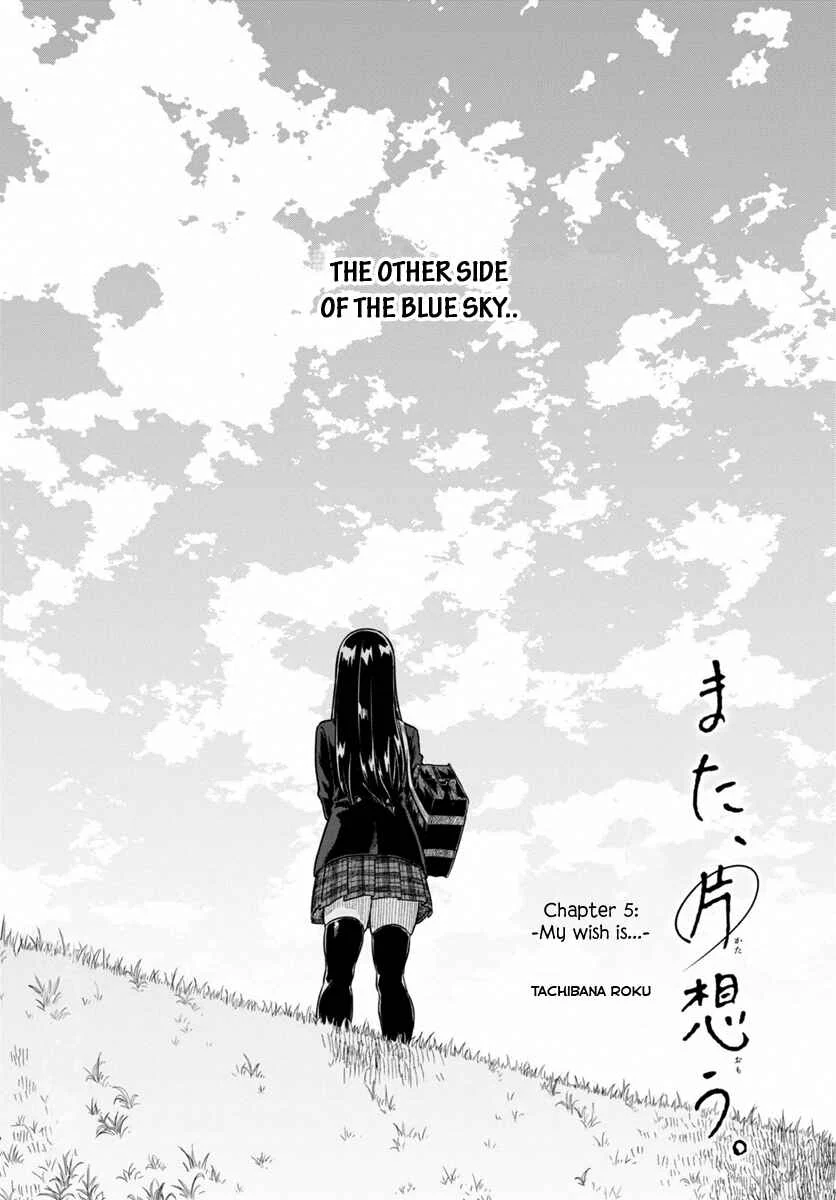 Mata, Kata Omou. Chapter 5: My Wish Is... - Page 4