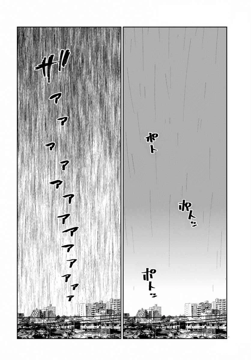 Mata, Kata Omou. Chapter 5: My Wish Is... - Page 5
