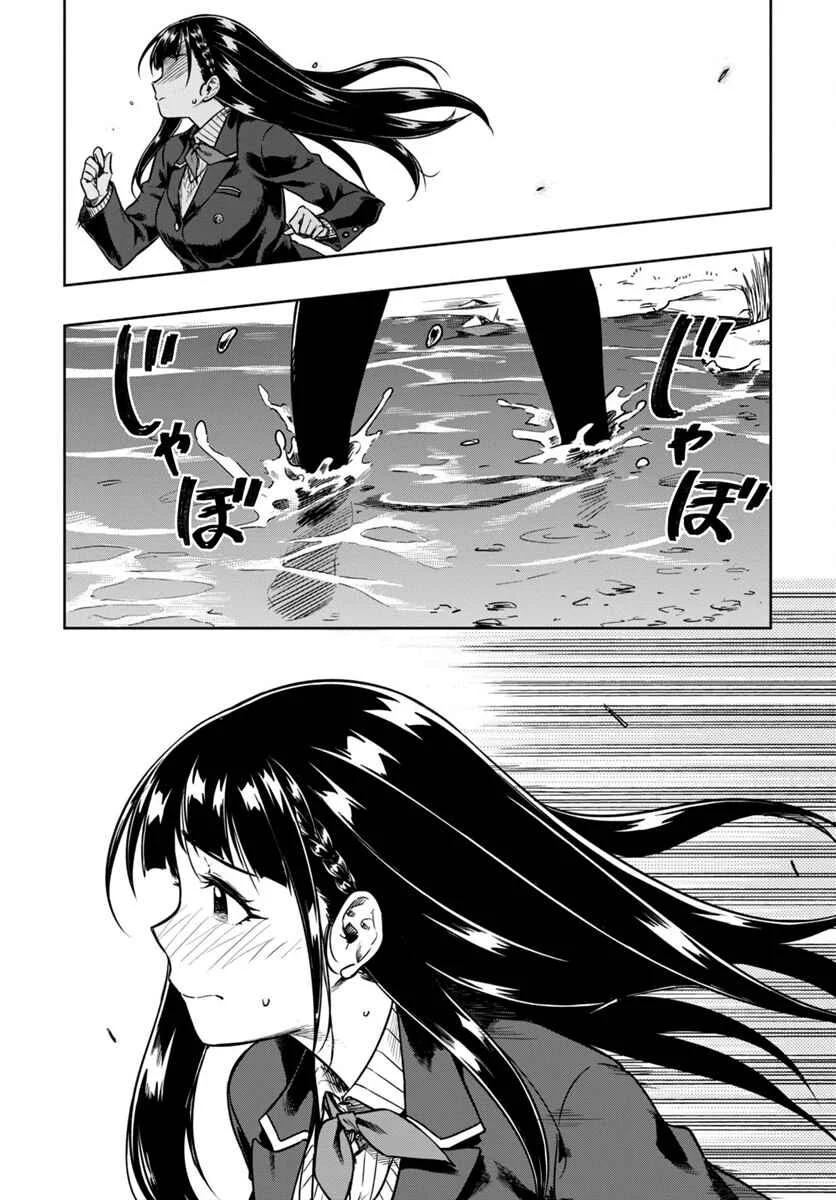 Mata, Kata Omou. Chapter 5: My Wish Is... - Page 21