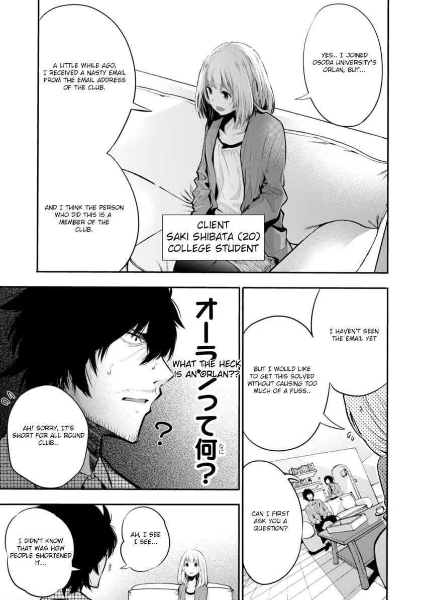 Mattaku Saikin no Tantei to Kitara Chapter 4: Formerly Fashionable Nagumo - Page 7