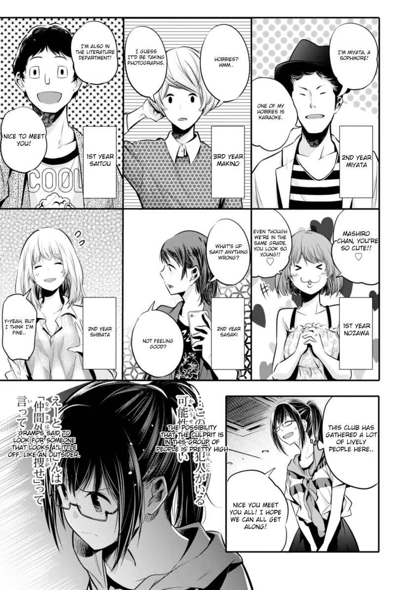 Mattaku Saikin no Tantei to Kitara Chapter 4: Formerly Fashionable Nagumo - Page 15