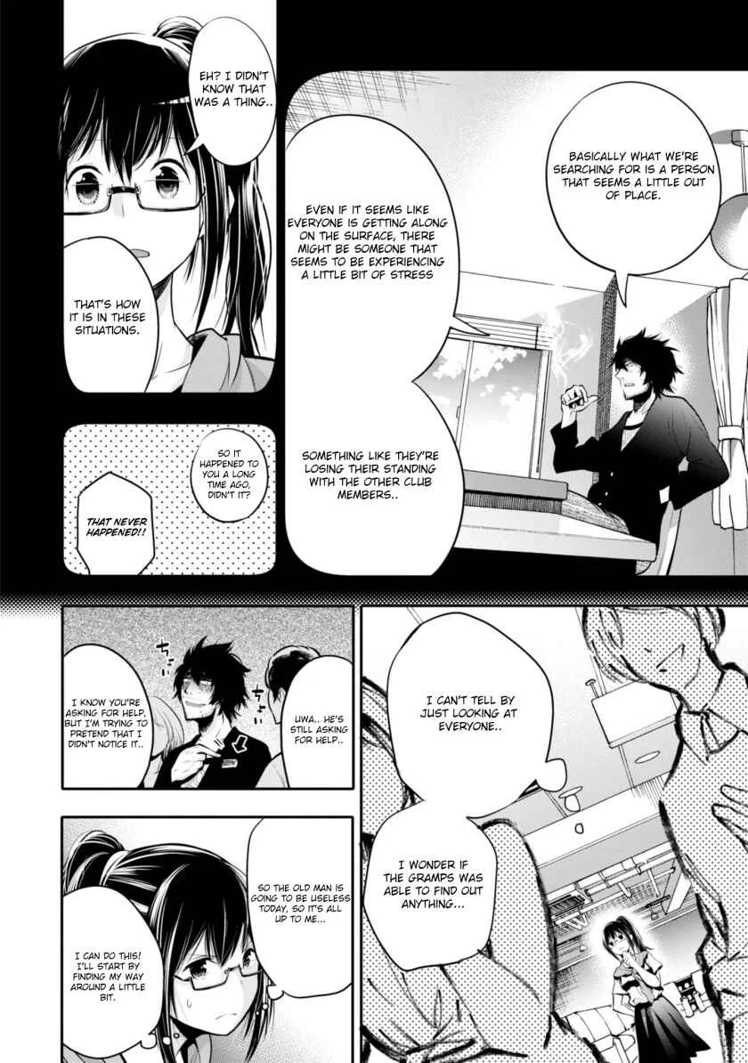 Mattaku Saikin no Tantei to Kitara Chapter 4: Formerly Fashionable Nagumo - Page 16