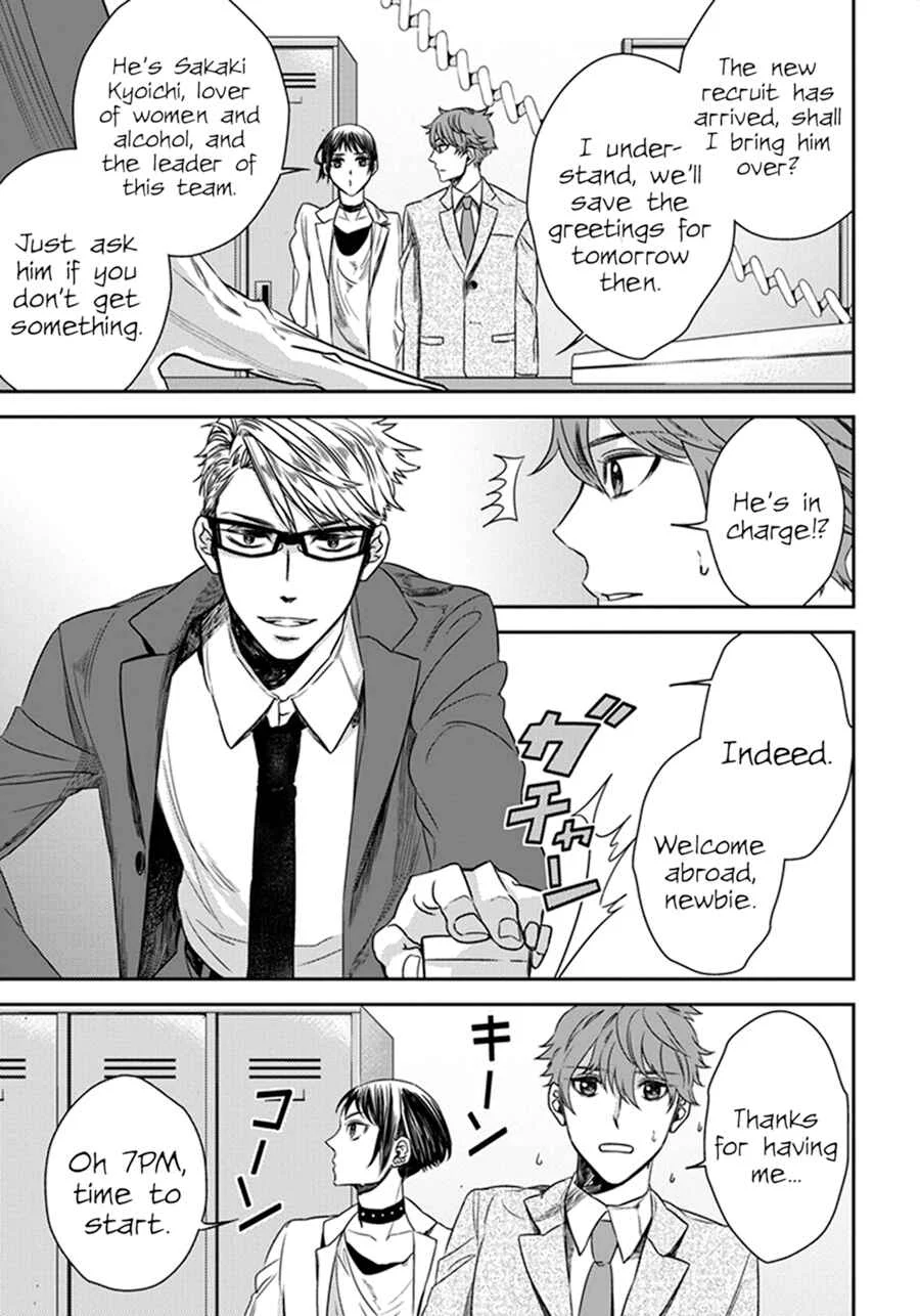 Mayonaka no Occult Koumuin Chapter 1.1: The Tengus and Angels of the Imperial Garden (1) - Page 13