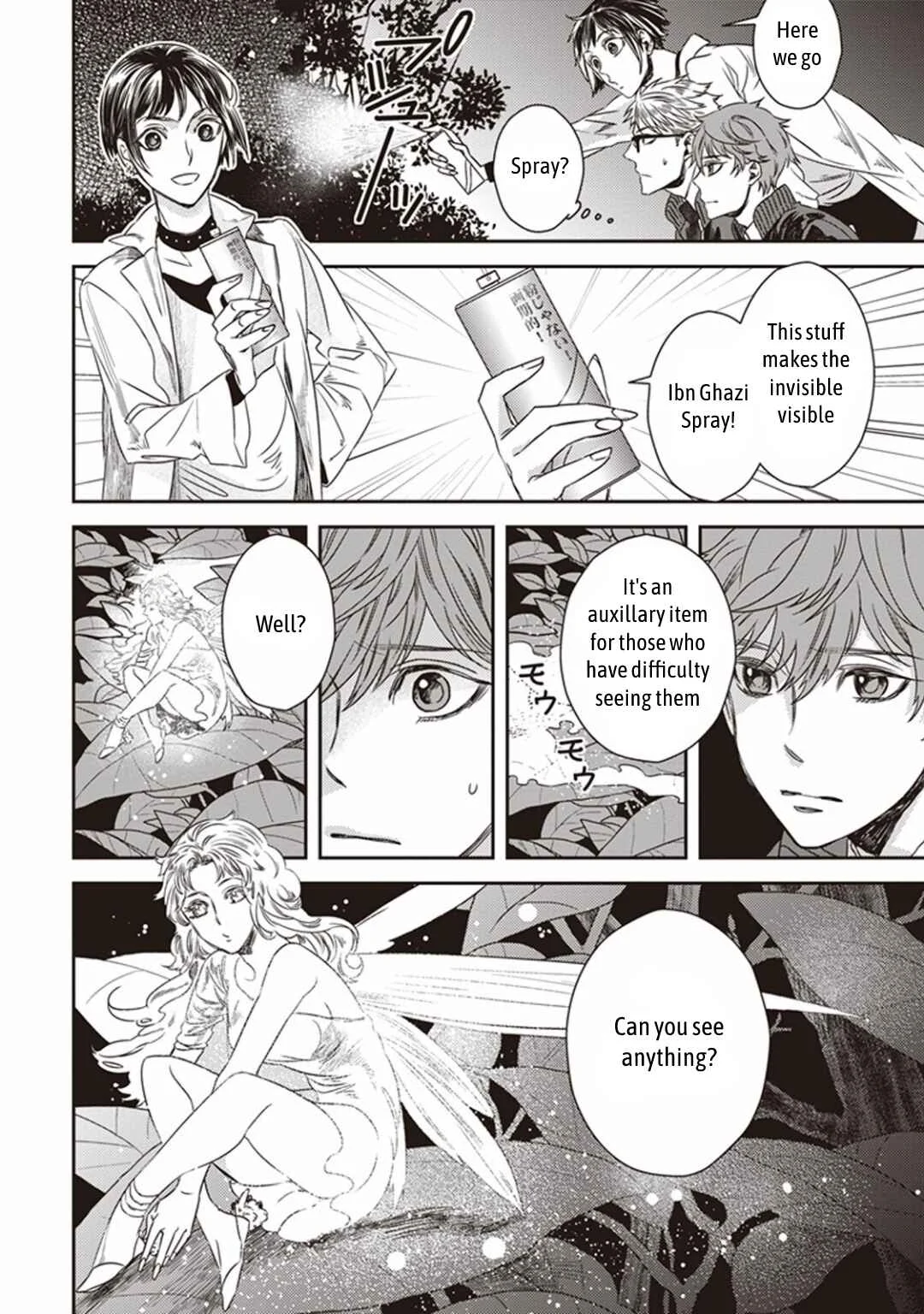 Mayonaka no Occult Koumuin Chapter 1.5: Tengu and Angels at Shinjuku Gyoen National Garden (Part 1) - Page 3