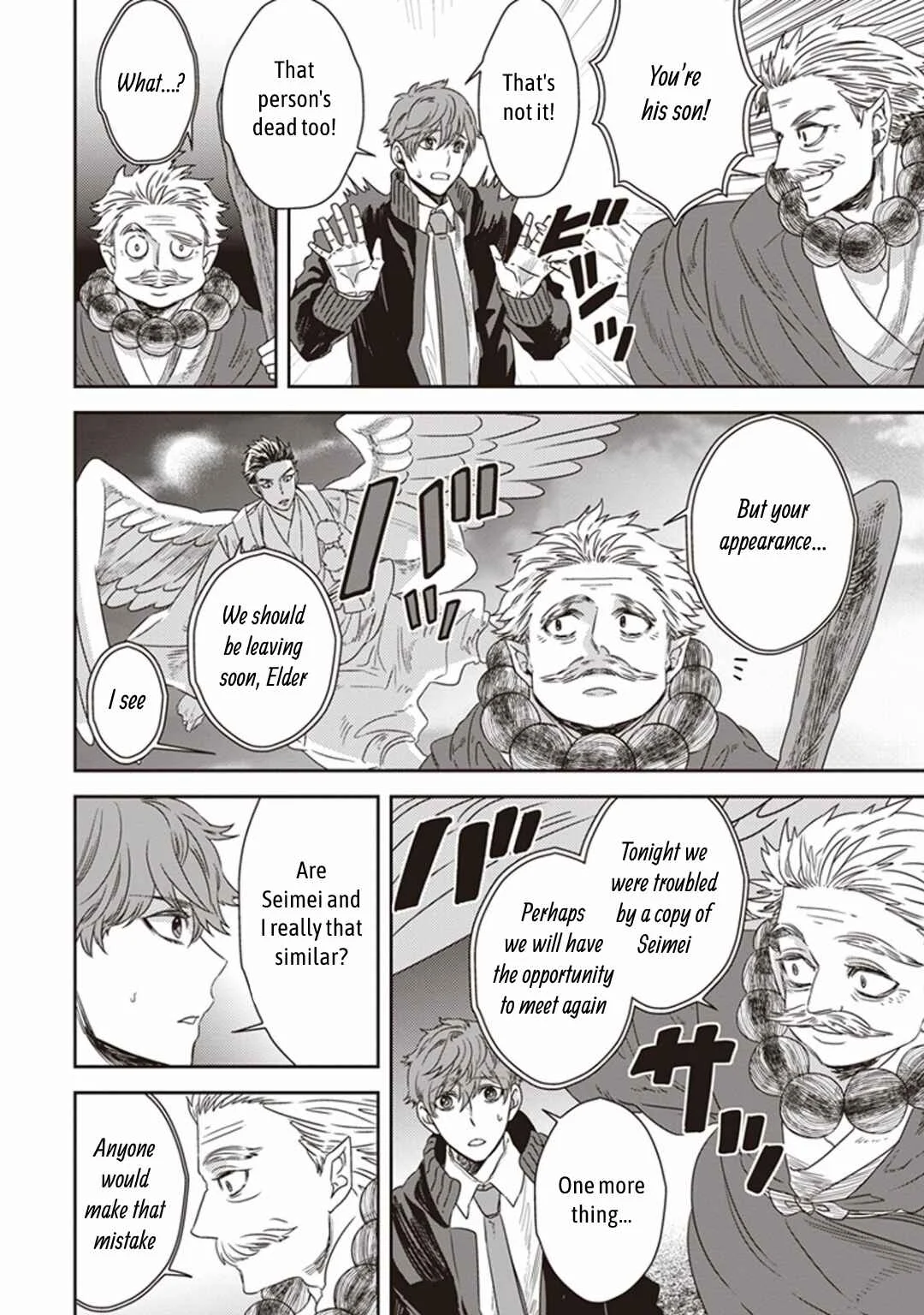 Mayonaka no Occult Koumuin Chapter 2: Tengu and Angels at Shinjuku Gyoen National Garden (Part 2) - Page 2