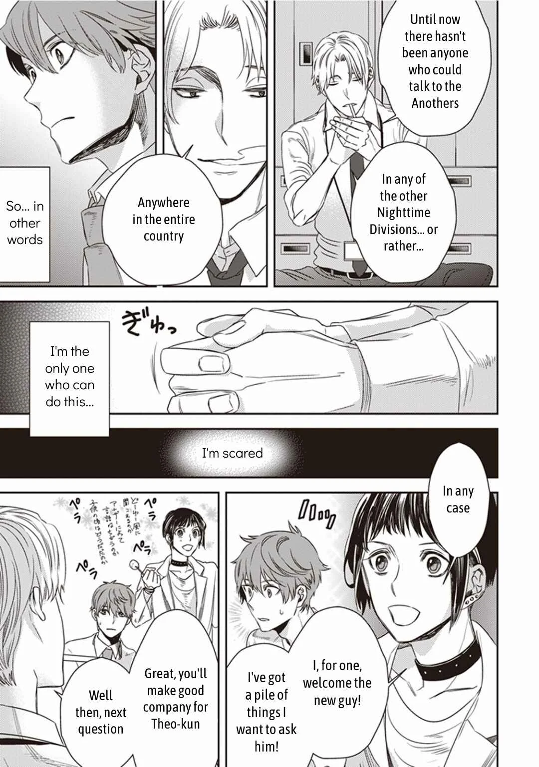 Mayonaka no Occult Koumuin Chapter 2: Tengu and Angels at Shinjuku Gyoen National Garden (Part 2) - Page 11