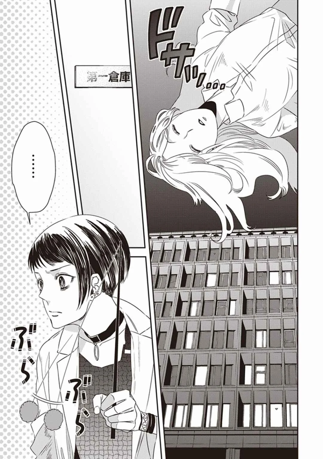 Mayonaka no Occult Koumuin Chapter 3: Pandora in the Tokyo Government Observatory (Part 1) - Page 5