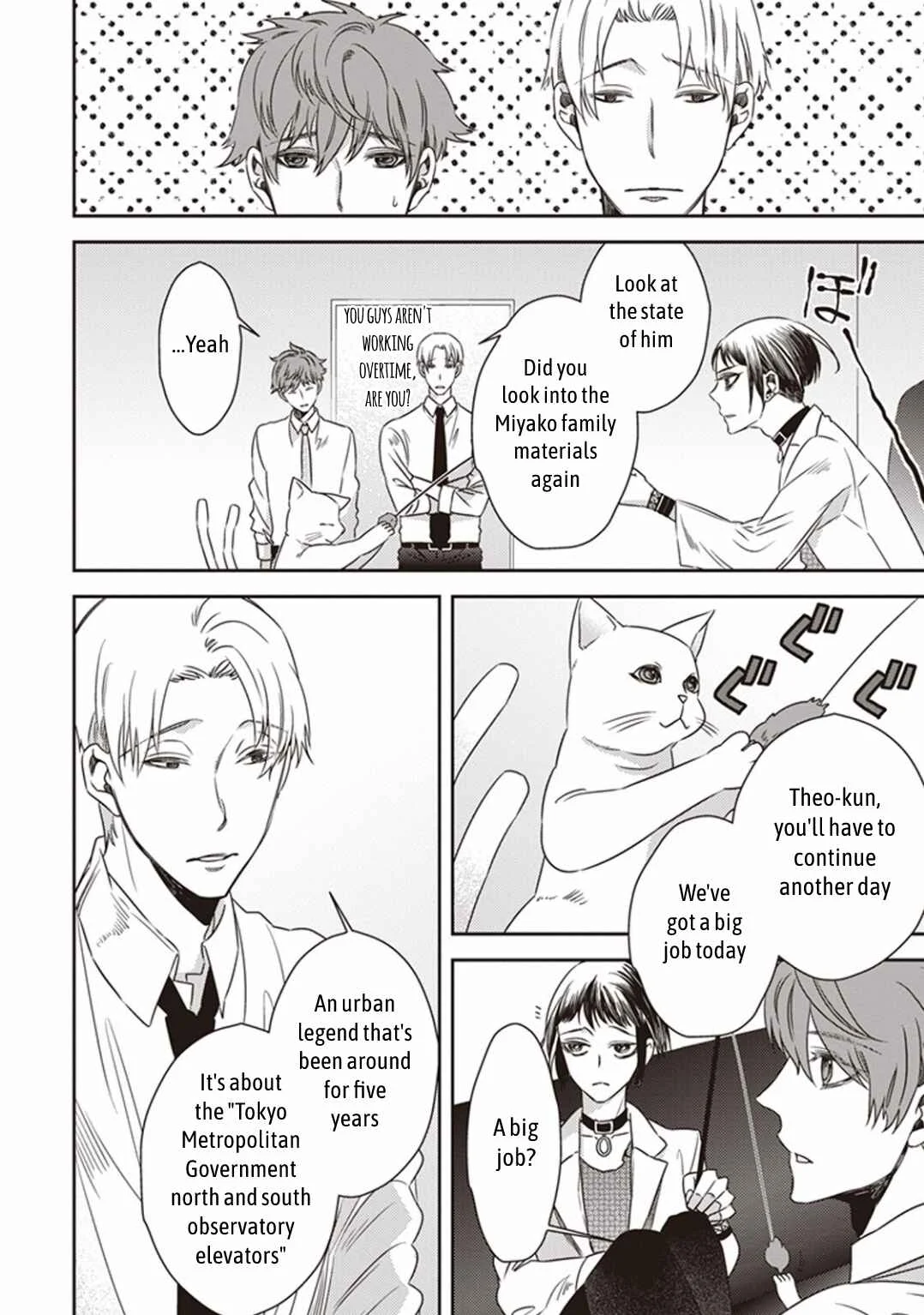 Mayonaka no Occult Koumuin Chapter 3: Pandora in the Tokyo Government Observatory (Part 1) - Page 6