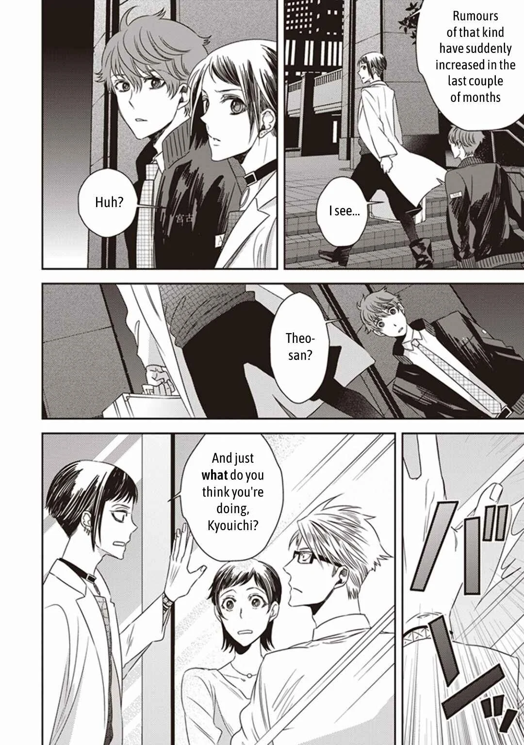 Mayonaka no Occult Koumuin Chapter 3: Pandora in the Tokyo Government Observatory (Part 1) - Page 16