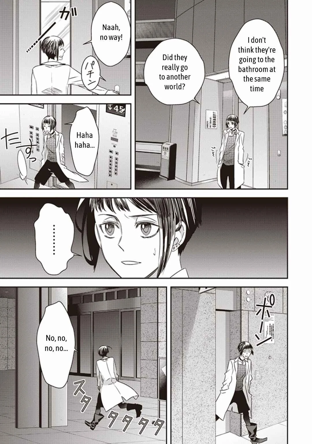 Mayonaka no Occult Koumuin Chapter 4: Pandora in the Tokyo Government Observatory (Part 2) - Page 3