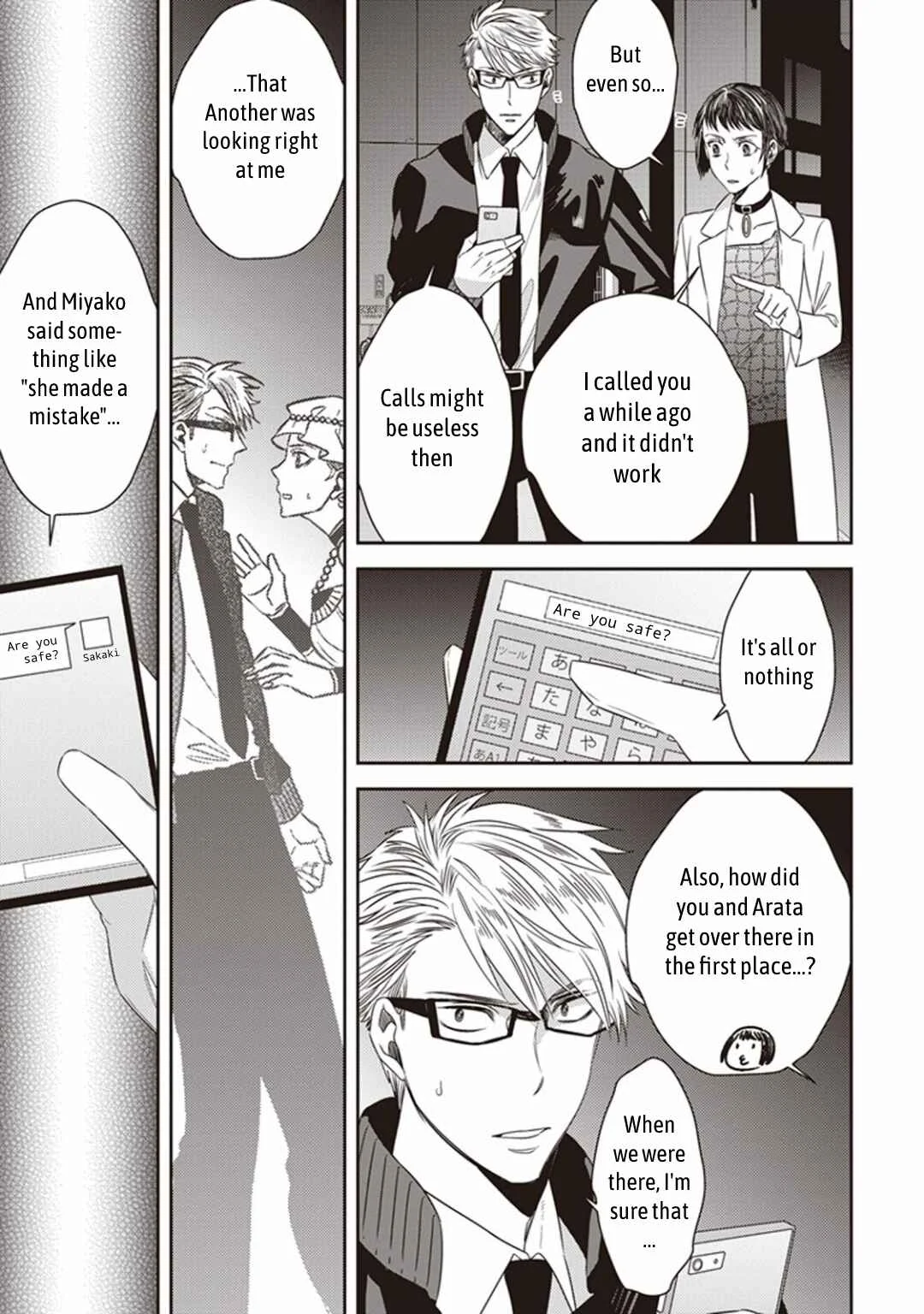 Mayonaka no Occult Koumuin Chapter 4: Pandora in the Tokyo Government Observatory (Part 2) - Page 21