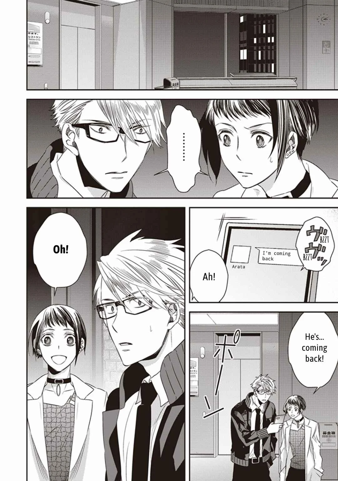 Mayonaka no Occult Koumuin Chapter 4: Pandora in the Tokyo Government Observatory (Part 2) - Page 30