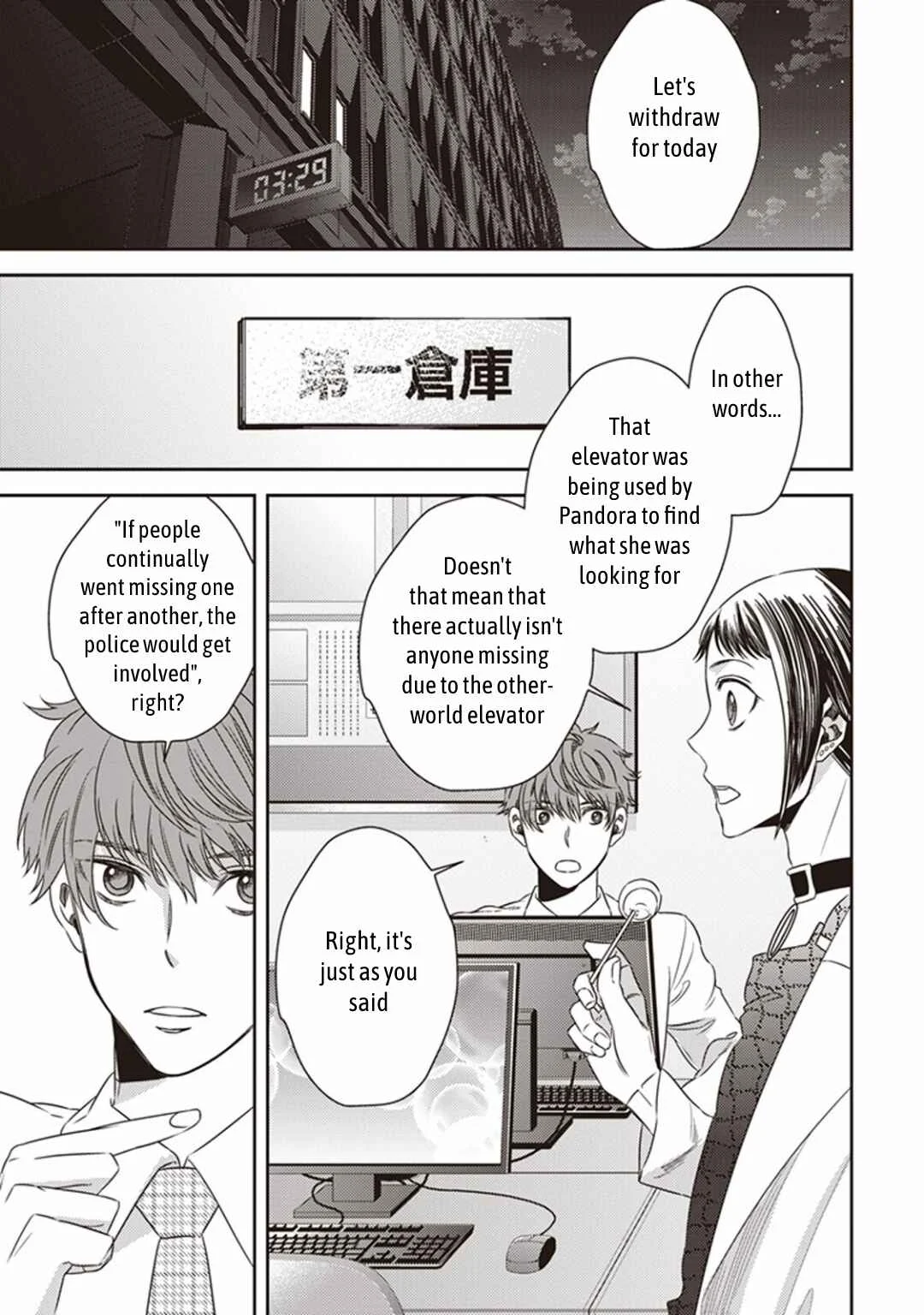 Mayonaka no Occult Koumuin Chapter 4: Pandora in the Tokyo Government Observatory (Part 2) - Page 33