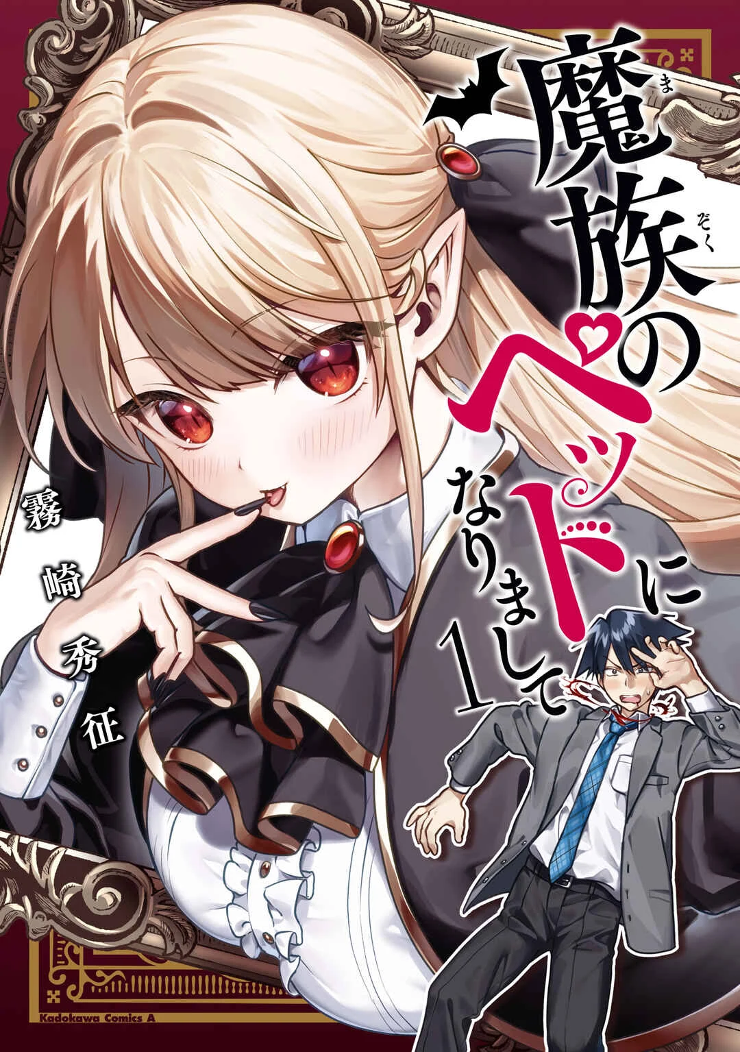 Mazoku no Pet ni Narimashite Chapter 1: A Vampire's Search for a Pet - Page 1