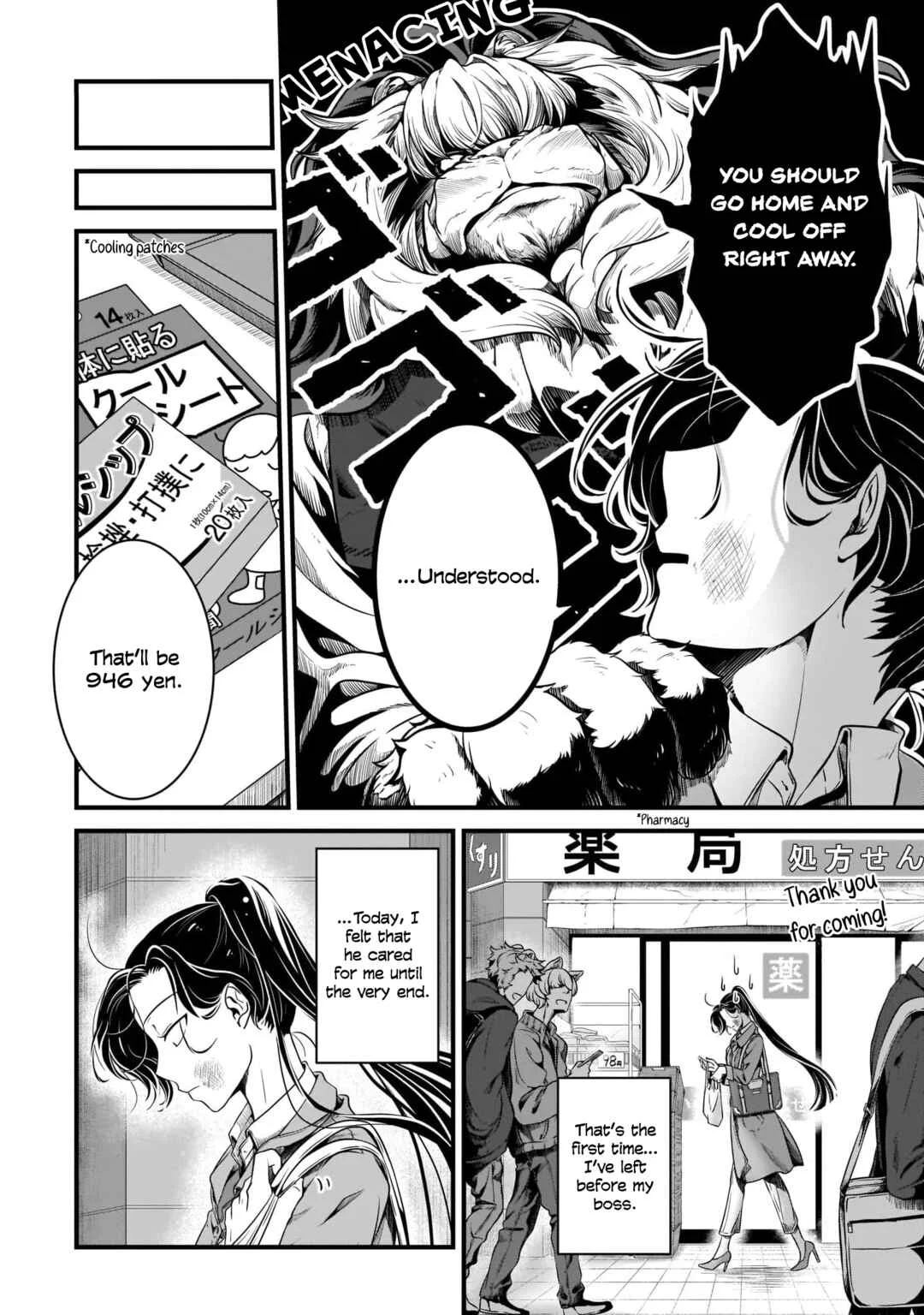 Me and My Beast Boss Chapter 2 - Page 14