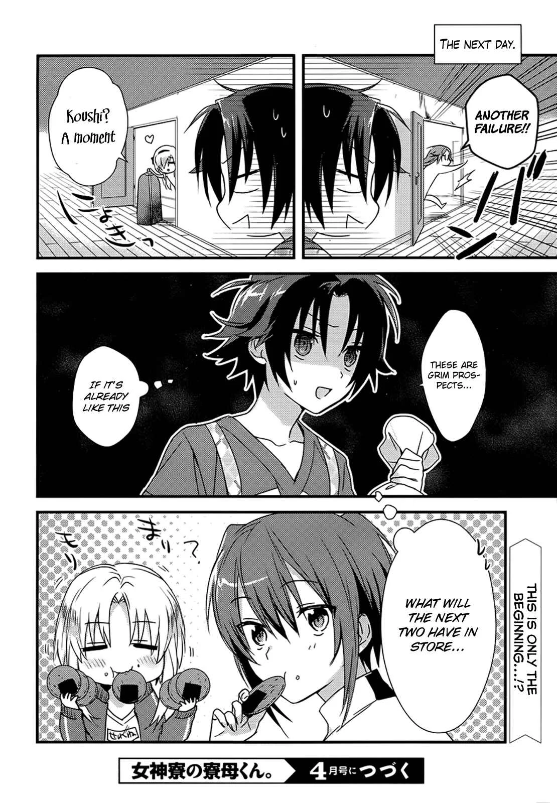 Megami-ryou no Ryoubo-kun Chapter 2 - Page 26
