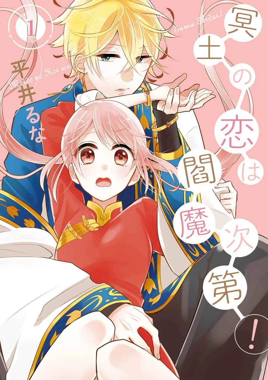Meido no Koi wa Enma Shidai! Chapter 1: The King of Hell - Page 2