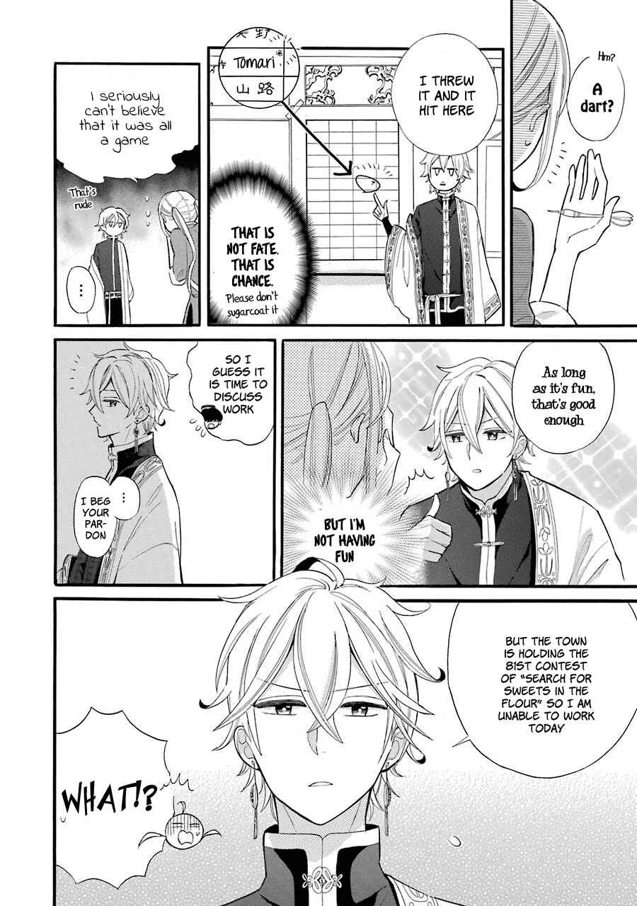 Meido no Koi wa Enma Shidai! Chapter 1: The King of Hell - Page 14