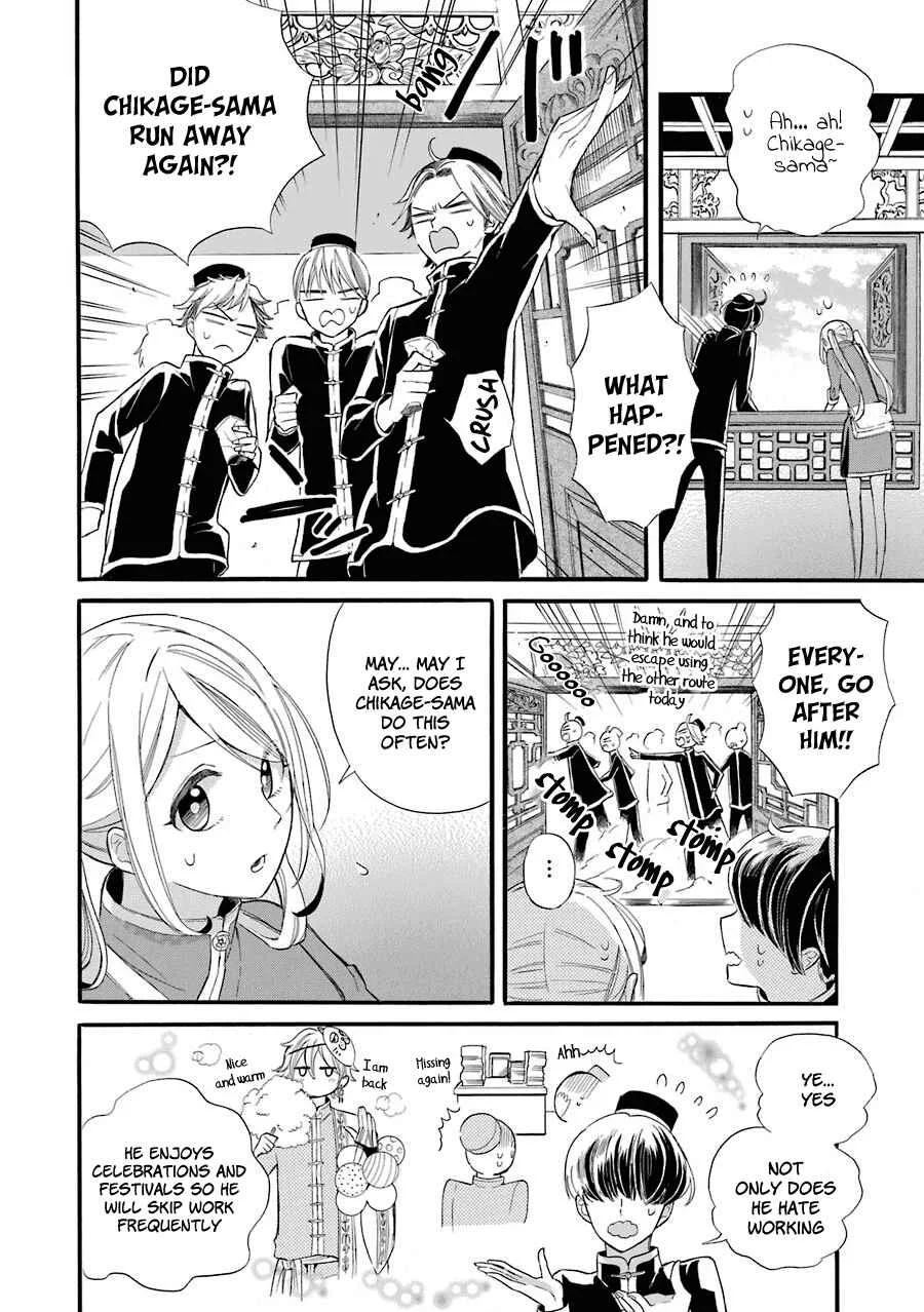Meido no Koi wa Enma Shidai! Chapter 1: The King of Hell - Page 16