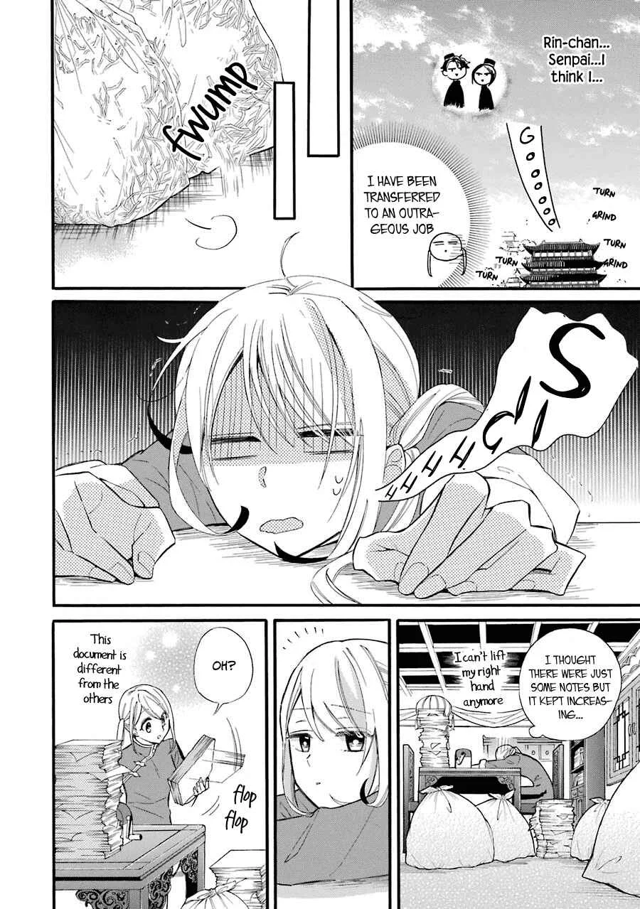 Meido no Koi wa Enma Shidai! Chapter 1: The King of Hell - Page 18