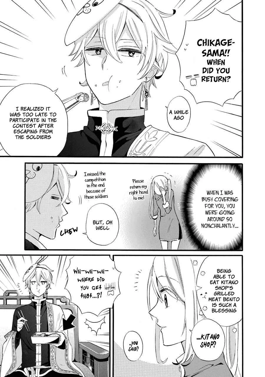Meido no Koi wa Enma Shidai! Chapter 1: The King of Hell - Page 21