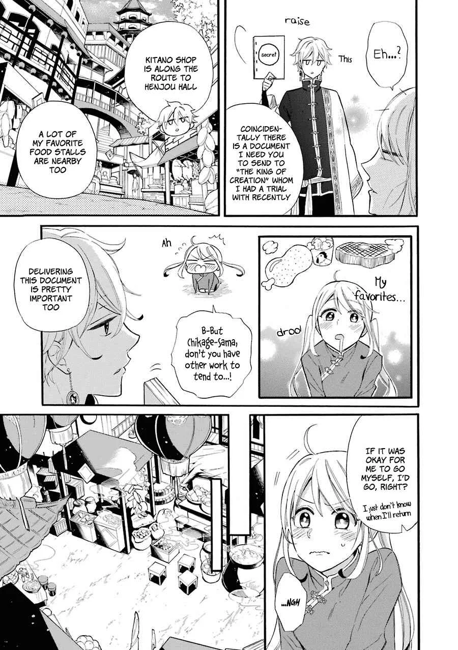 Meido no Koi wa Enma Shidai! Chapter 1: The King of Hell - Page 23