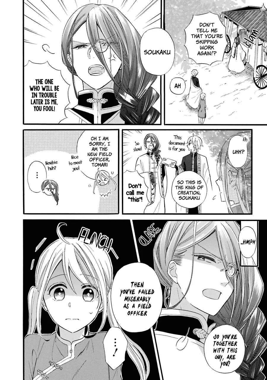 Meido no Koi wa Enma Shidai! Chapter 1: The King of Hell - Page 30
