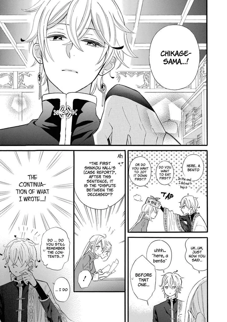 Meido no Koi wa Enma Shidai! Chapter 1: The King of Hell - Page 37