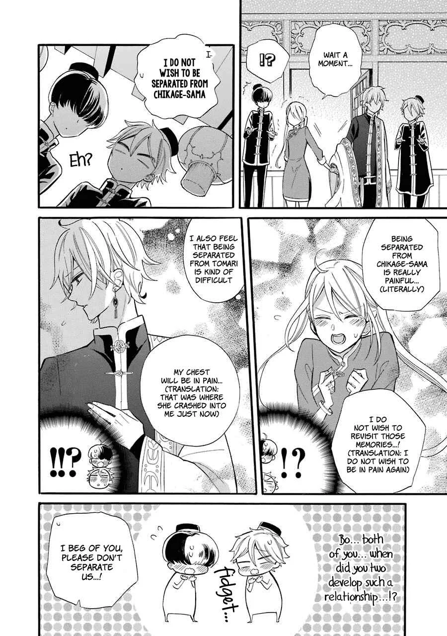 Meido no Koi wa Enma Shidai! Chapter 2:  Engagement Bracelets - Page 17