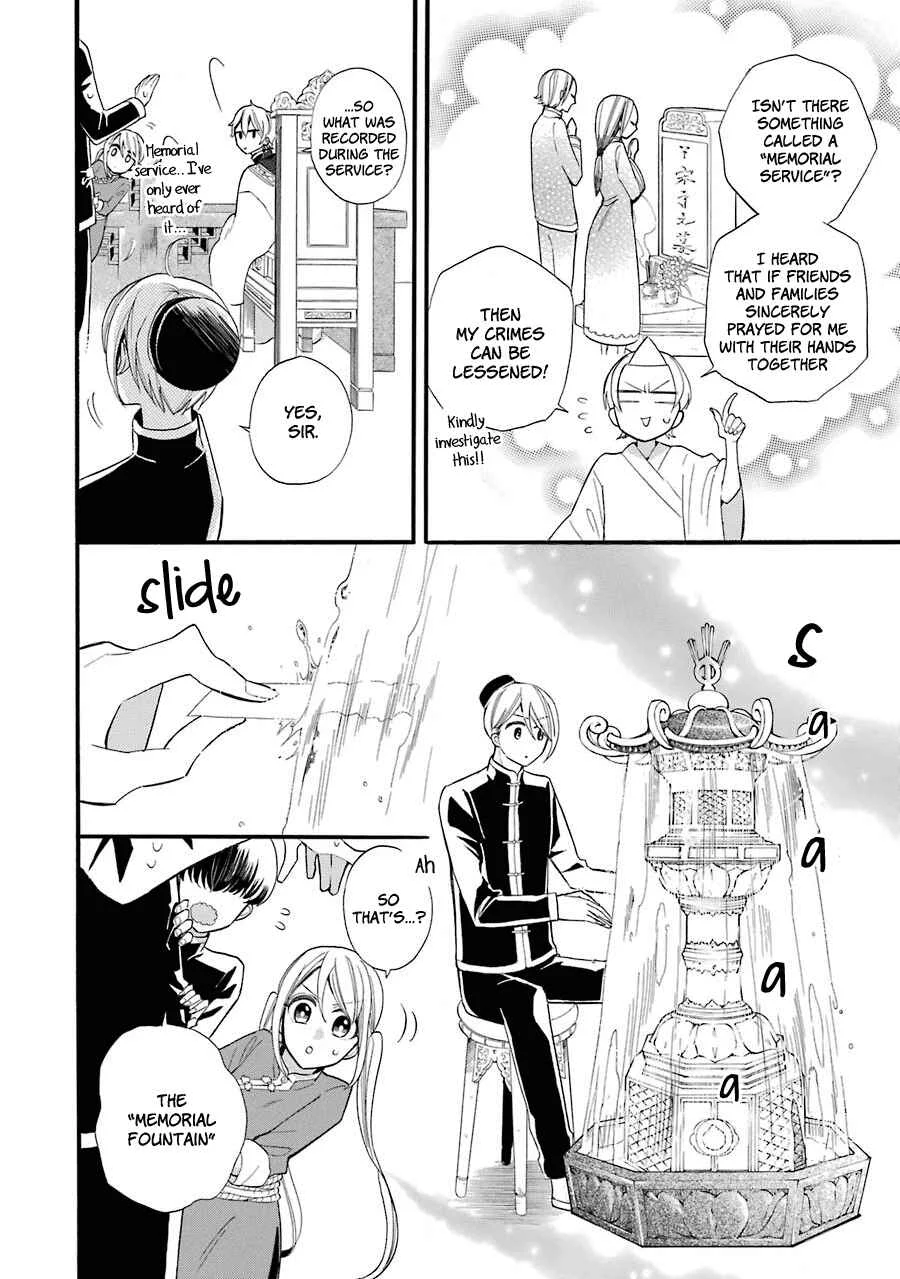 Meido no Koi wa Enma Shidai! Chapter 2:  Engagement Bracelets - Page 23
