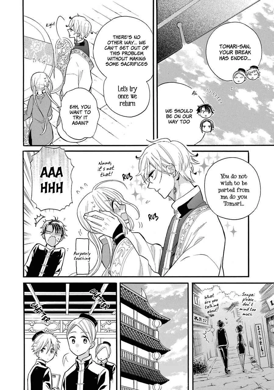 Meido no Koi wa Enma Shidai! Chapter 4: Trial No.4 Distance - Page 13