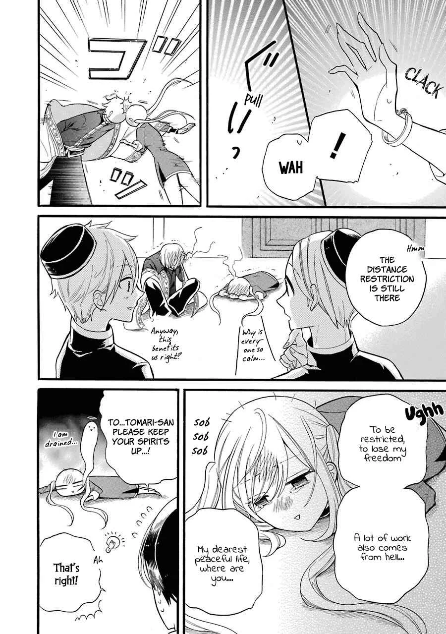 Meido no Koi wa Enma Shidai! Chapter 4: Trial No.4 Distance - Page 15